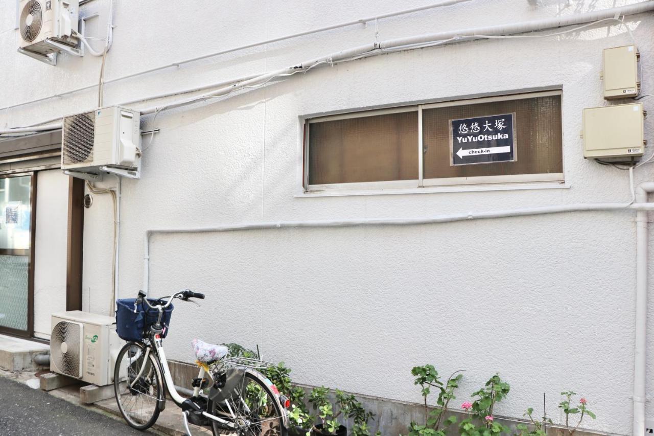 東京都Yuyu Otsuka公寓 外观 照片